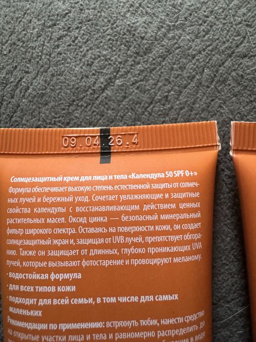 Spf 50 крем Levrana reef safe