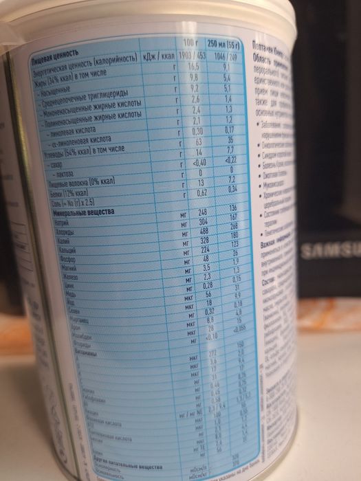 Детское питание "Peptamen Junior"