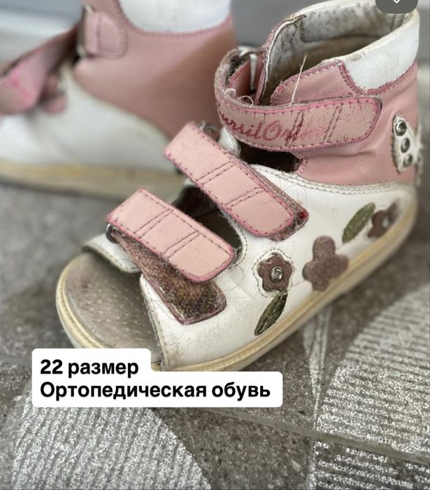 Детская ортопедическая обувь