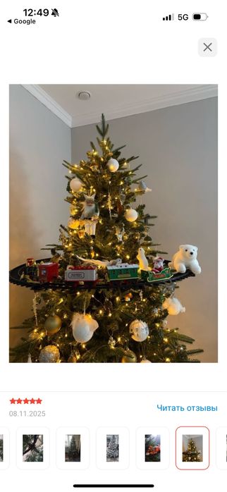 поезд на елку (под елку)