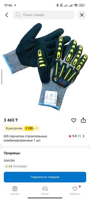 Продается спец-антивбирационные перчатки спец очки и дождевик