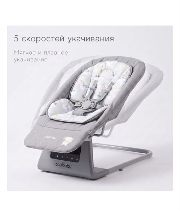 Продам шезлонг для малышей