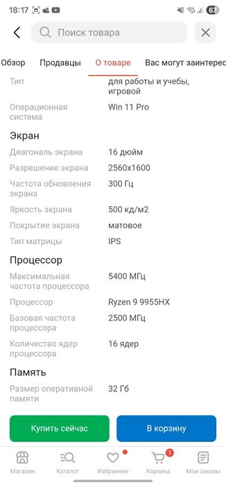 Ноутбук Mechrevo ultra срочно