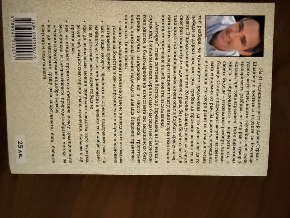 Метаболизмът в борба с рака, Анти рак нов начин на живот