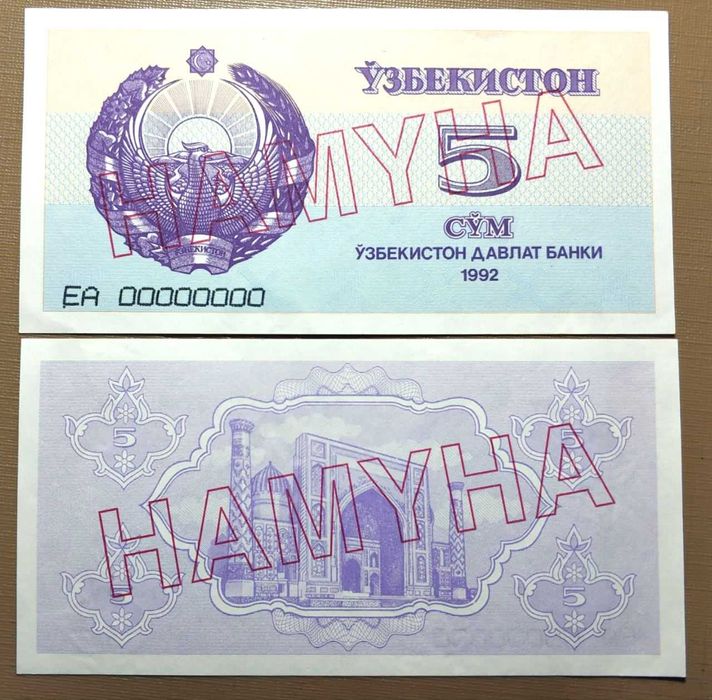 Банкноты 1992 года. НАМУНА. Образец. Состояние идеальное. Редкие.
