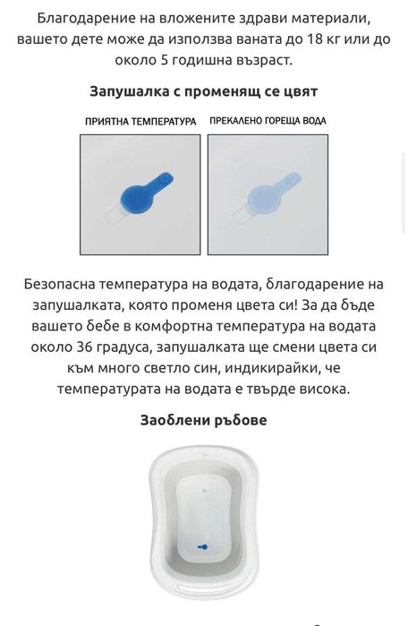 Сгъваема бебешка вана Hauck Wash N Fold L