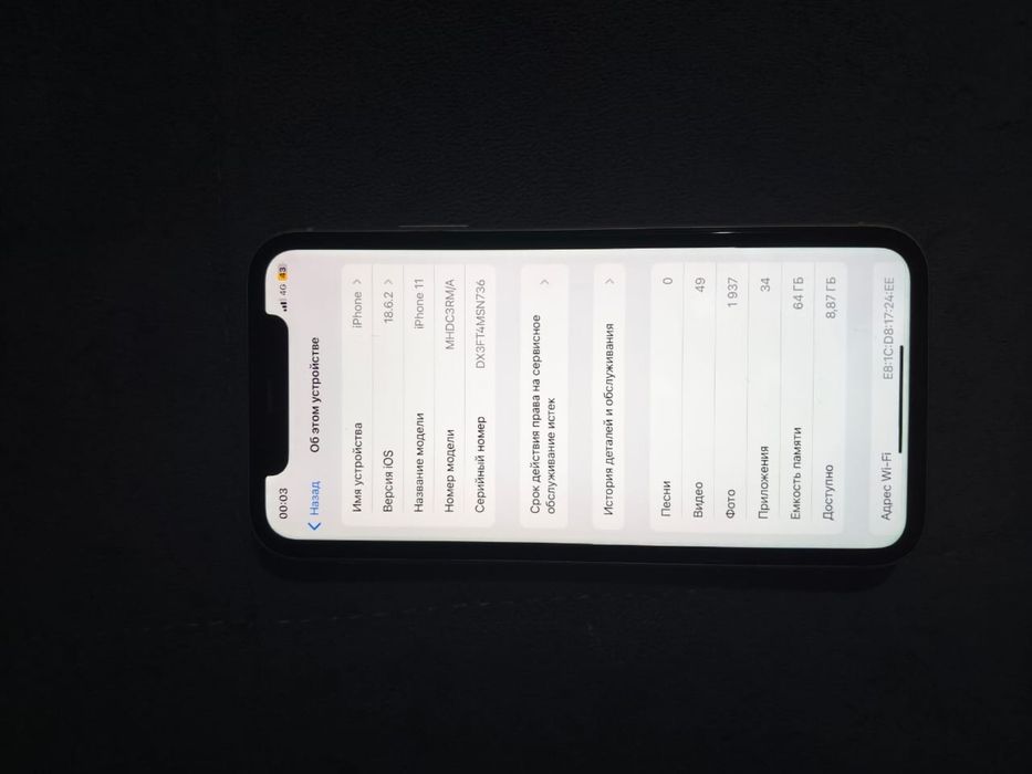 Продам айфон 11 64 гб