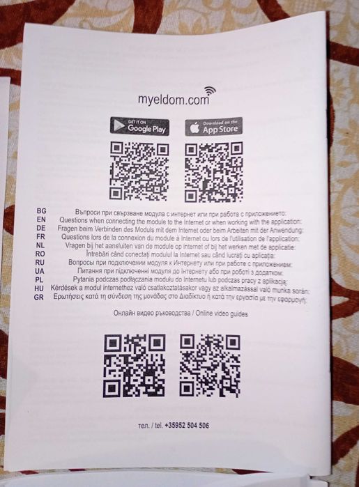 Стенен Конвектор със WiFi