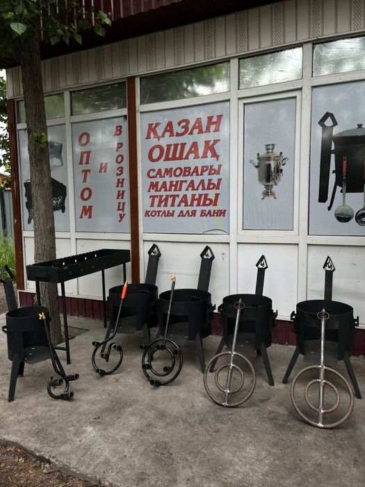 Ошақтар. Очаг на казаны