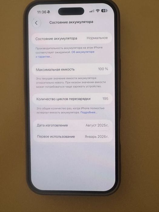 iPhone 17 Air 512 GB — Обмен / Продажа