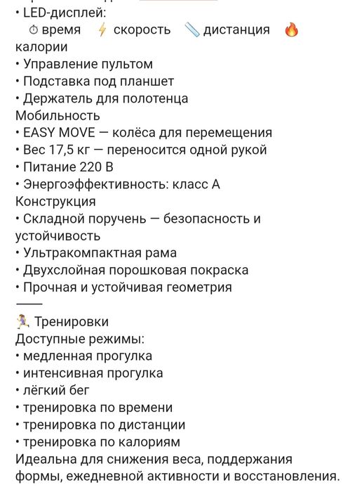Продам беговую дорожку для дома