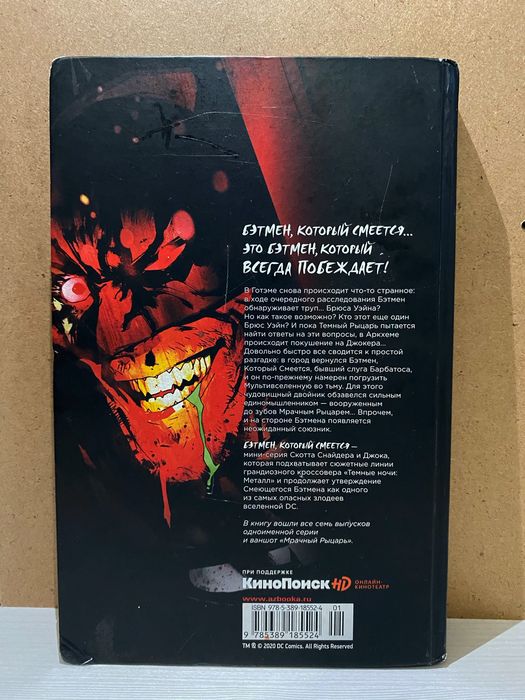 Комиксы от студии DC