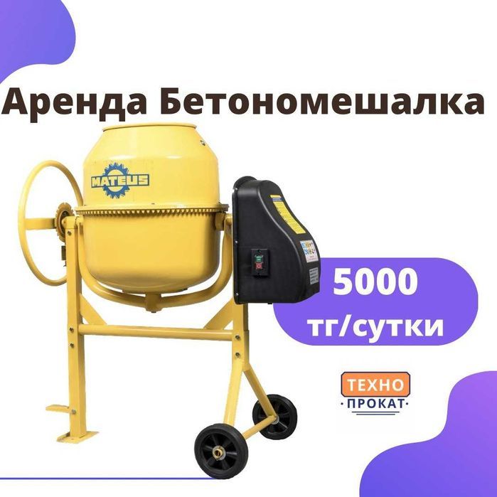 Аренда Прокат триммер газонокосилка мотобур ямобур бензопила