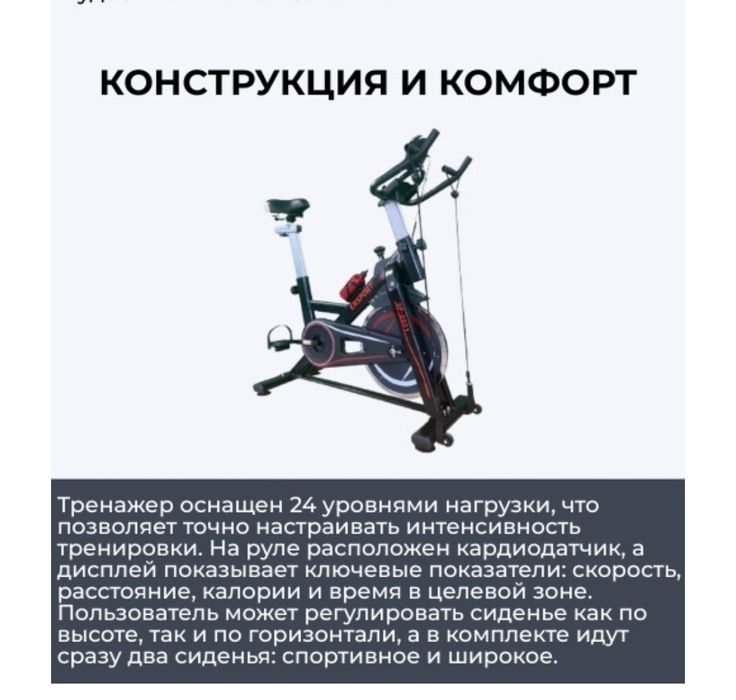 Продам велотренажер!