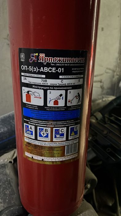 Огнетушитель новые