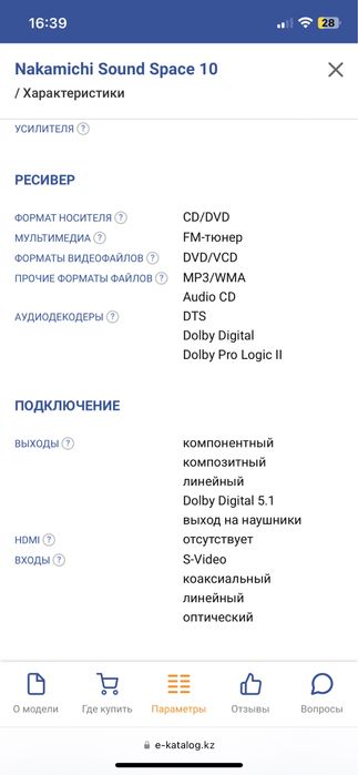 Nakamichi soundspace 10