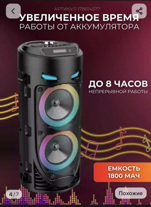 Продам колонку по ненадобности