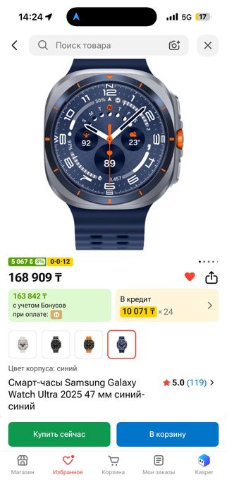 Продам срочно часы самсунг galaxy watch ultra