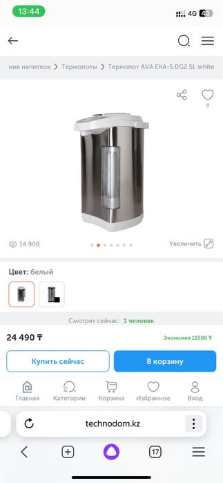 Срочно продам новый терморот