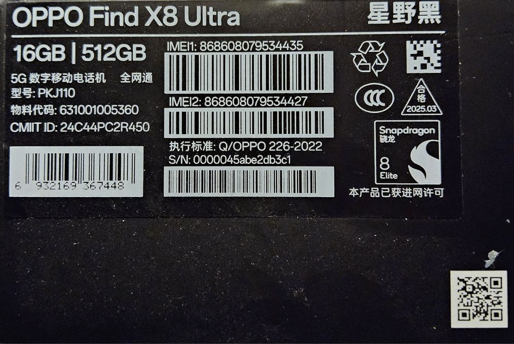 OPPO find 8 ultra