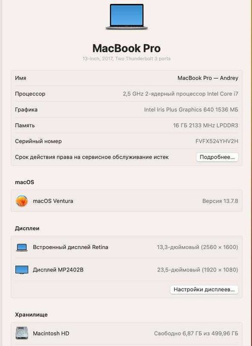 MacBook Pro 13", macOS Ventura, Core i7, 16 Гб, 512