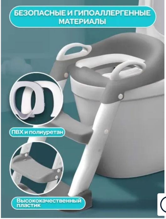 Детское сиденье для унитаза