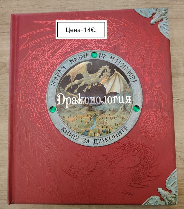 Предлагам детски книжки