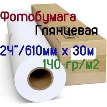 Бумага для принтеров любого формата, фотобумага А4-А3,ламинация, переп