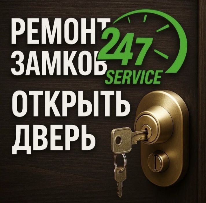 Вскрытие замков сейфа установка замена замков ремонт замка медвежатник
