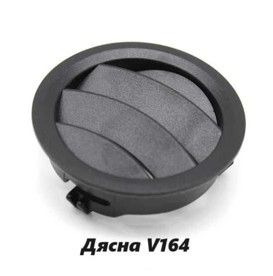 W204 Ляв/Десен въздуховод кръгъл Mercedes Benz C  фейслифт черно парно