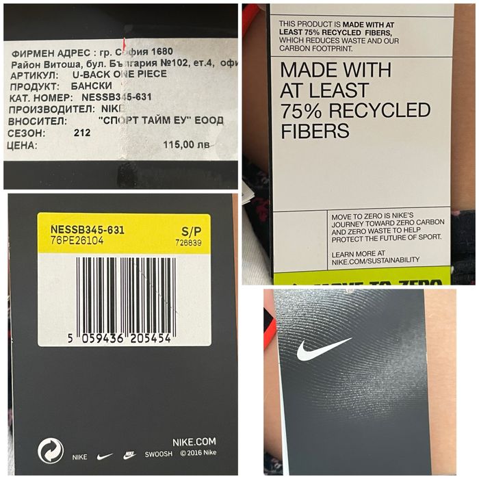 Нов бански  Nike