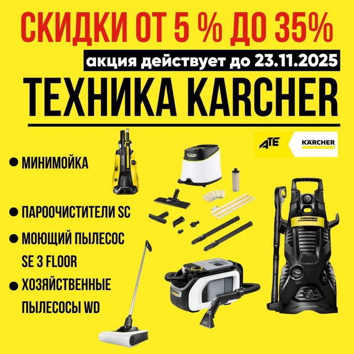 Пылесос KARCHER VC 2/3 Plus контейнерный и мишочный