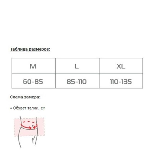 Корсет поддердивающий Remed
