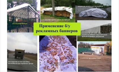 Продам баннеры б/у 6*3 м