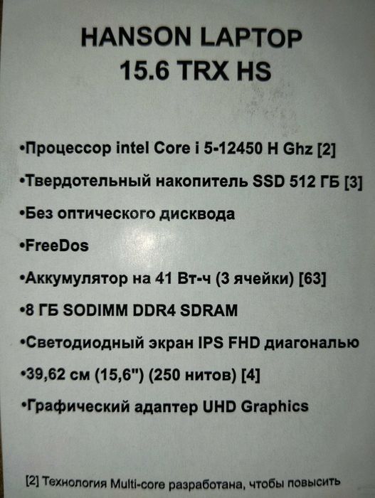 Hanson laptor 15.6 TRX hs