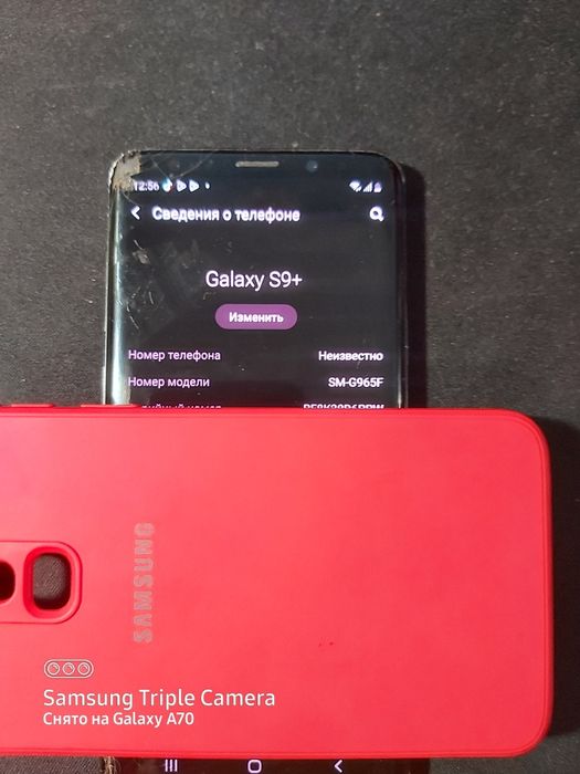 Продам самсунг с9+