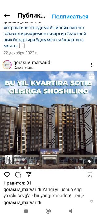 Продается квартира в ЖК Қорасув рядом с 1 род.дом,2 этаж 70