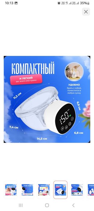 Продам молокотсос