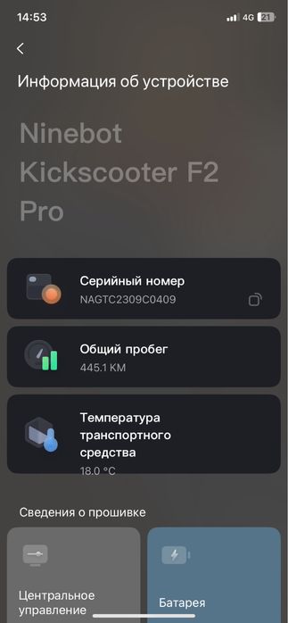 Продам Ninebot F2Pro почти новый