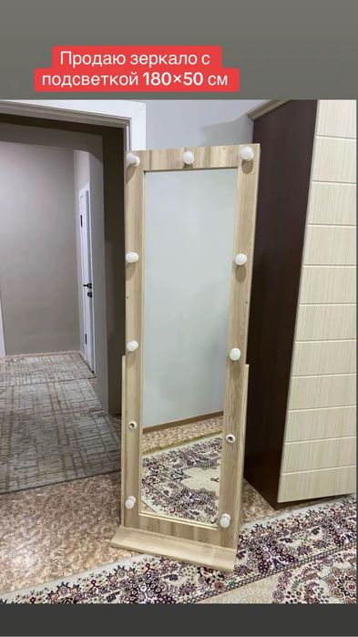 Зеркало торг есть