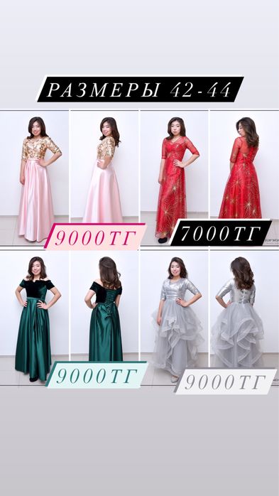 Срочно продам женские платья