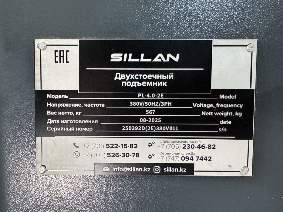 Продам автоподьемники новые