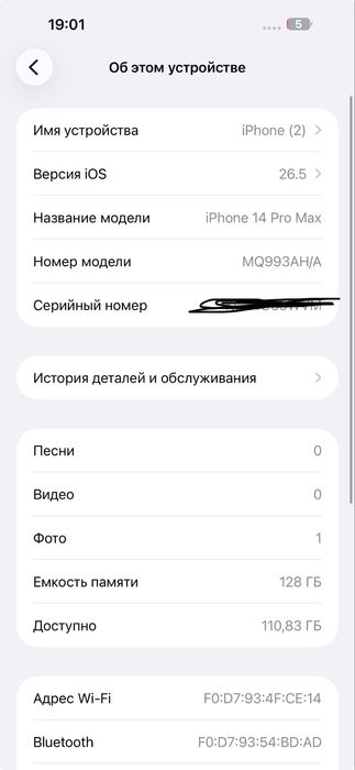 Iphone 14 pro max 89% 128