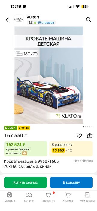 Продаю детский кровать