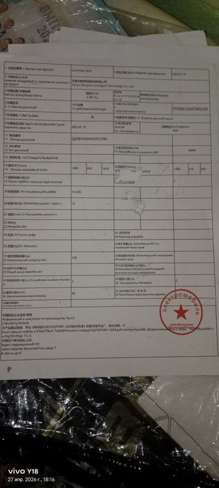 Электро мапет в прадаже