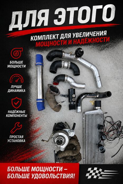 Турбокомплект в сборе для Nexia 1.6