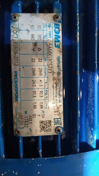 Приём электродвигателей