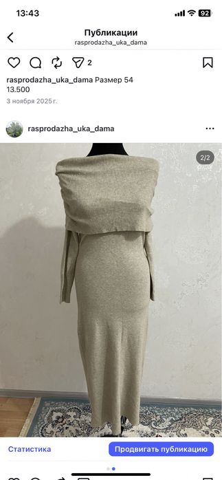 Продаю новые вещи