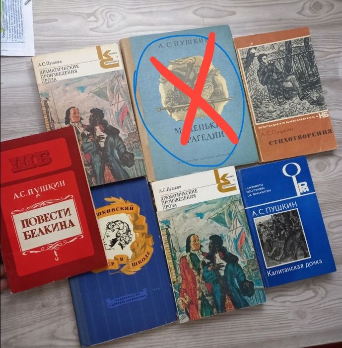 Книги А. С. Пушкина (7 томов) для школы и дома. Комплект