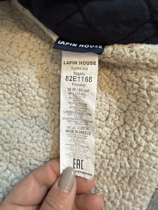 Lapin house зимно яке за момче, марково